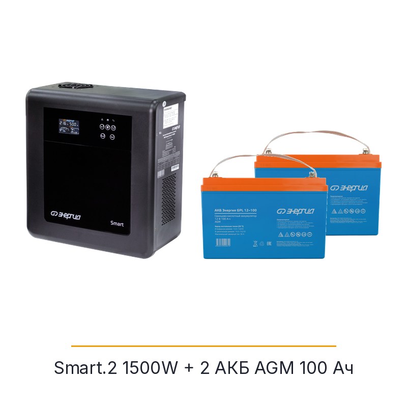 Комплект для котла Энергия Smart.2 1500W с двумя АКБ AGM 100 Ач и модулем Wi-Fi