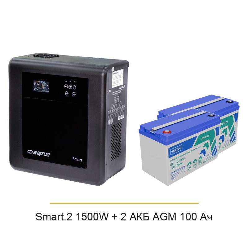 Комплект для котла Энергия Smart.2 1500W с двумя АКБ AGM Vektor 100 Ач и модулем Wi-Fi